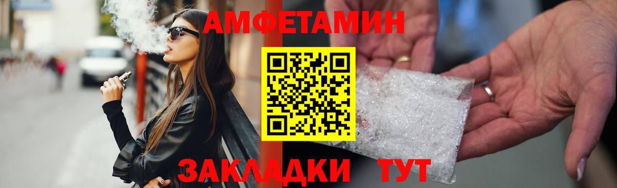 АМФ  Вход с VPN  Миллерово  Amphetamine 97% 