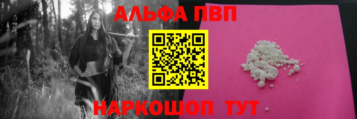 APVP VHQ Миллерово