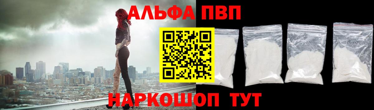 Alpha-PVP кристаллы  Вход с VPN  А ПВП  Миллерово 