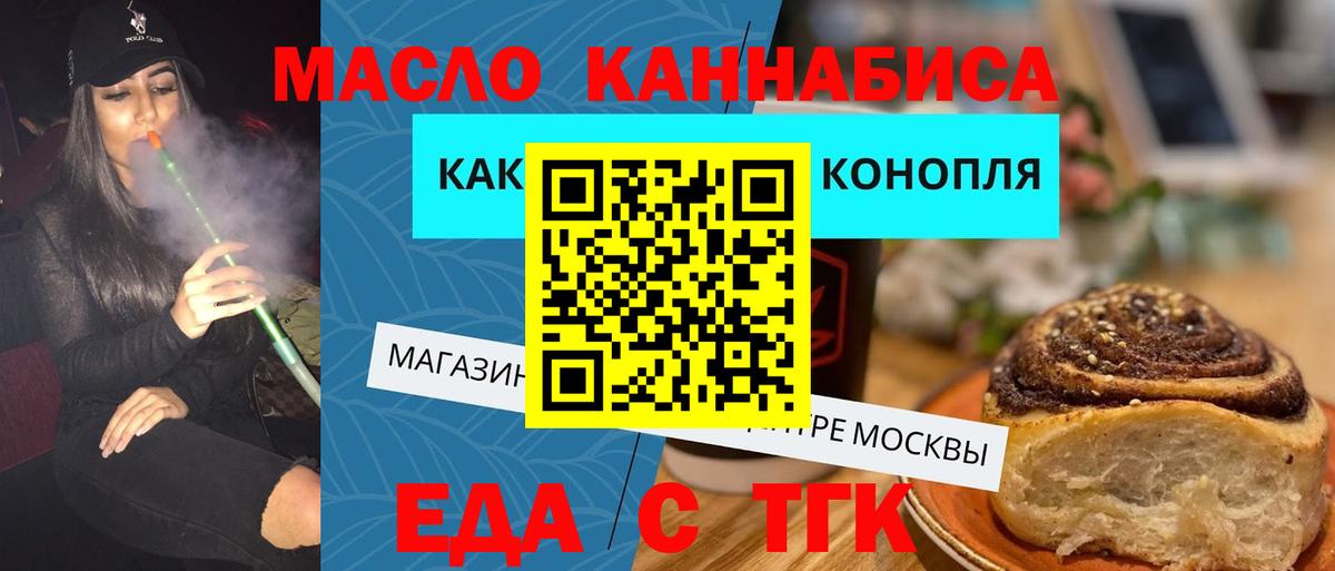 Миллерово  Еда ТГК марихуана  Вход с VPN 