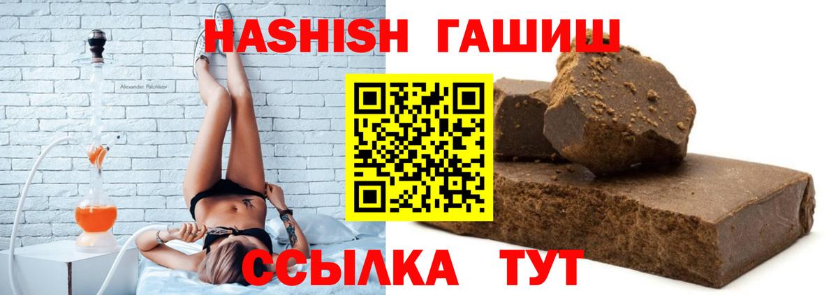 ГАШИШ ice o lator  ГАШ hashish  Миллерово  Гашиш  Вход с VPN 