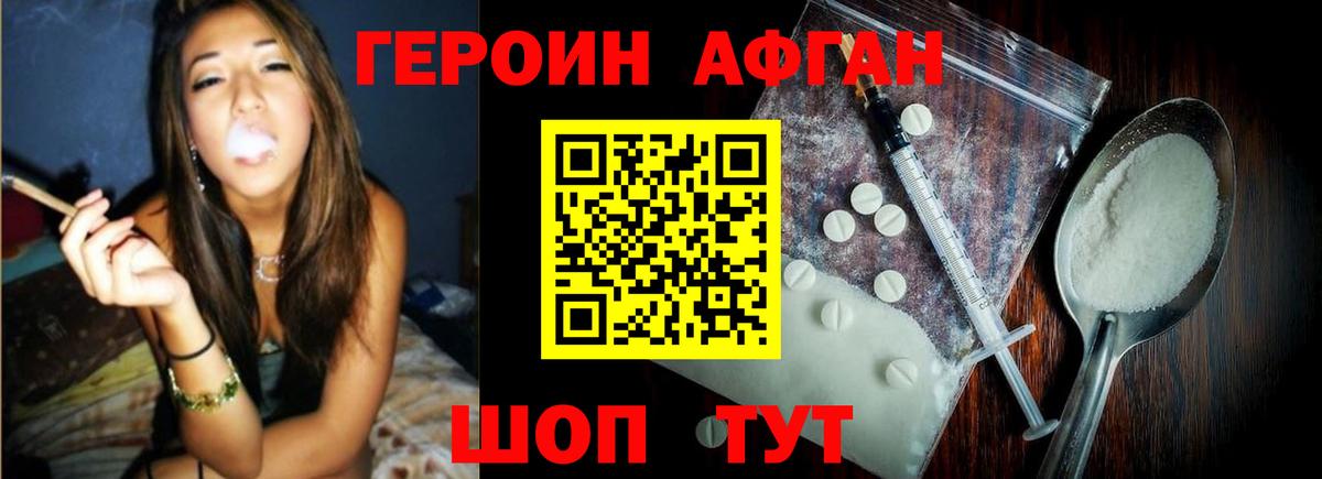Миллерово  ГЕРОИН белый  Вход с VPN 