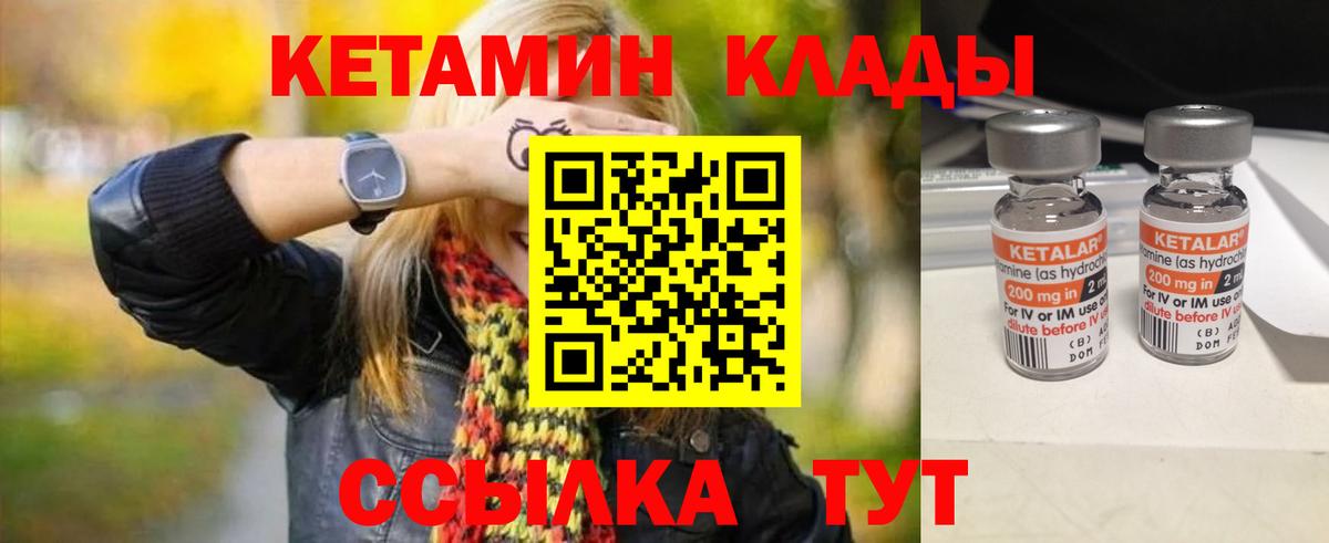 Миллерово  КЕТАМИН ketamine  КЕТАМИН VHQ  Вход с VPN 