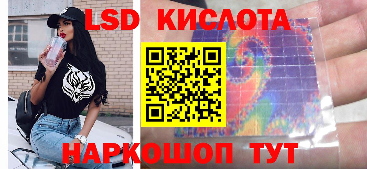 LSD-25 экстази ecstasy Миллерово