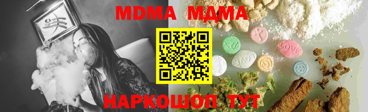 MDMA crystal Миллерово