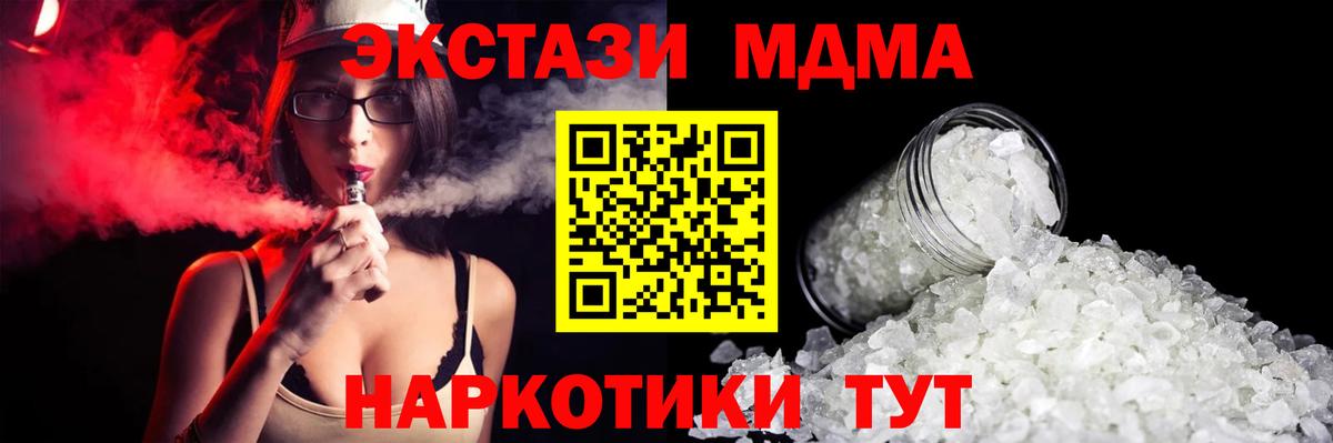 Миллерово  МДМА кристаллы  Вход с VPN 
