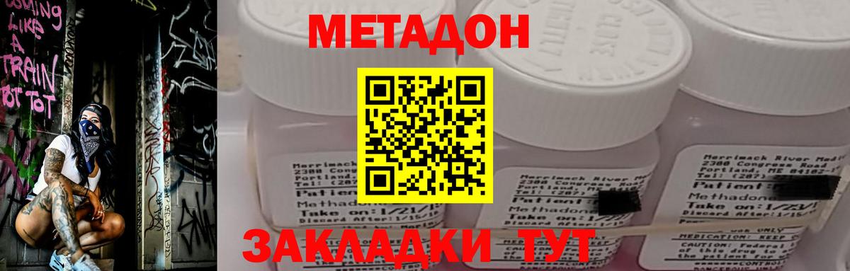 Метадон VHQ  МЕТАДОН VHQ  Вход с VPN  Миллерово 