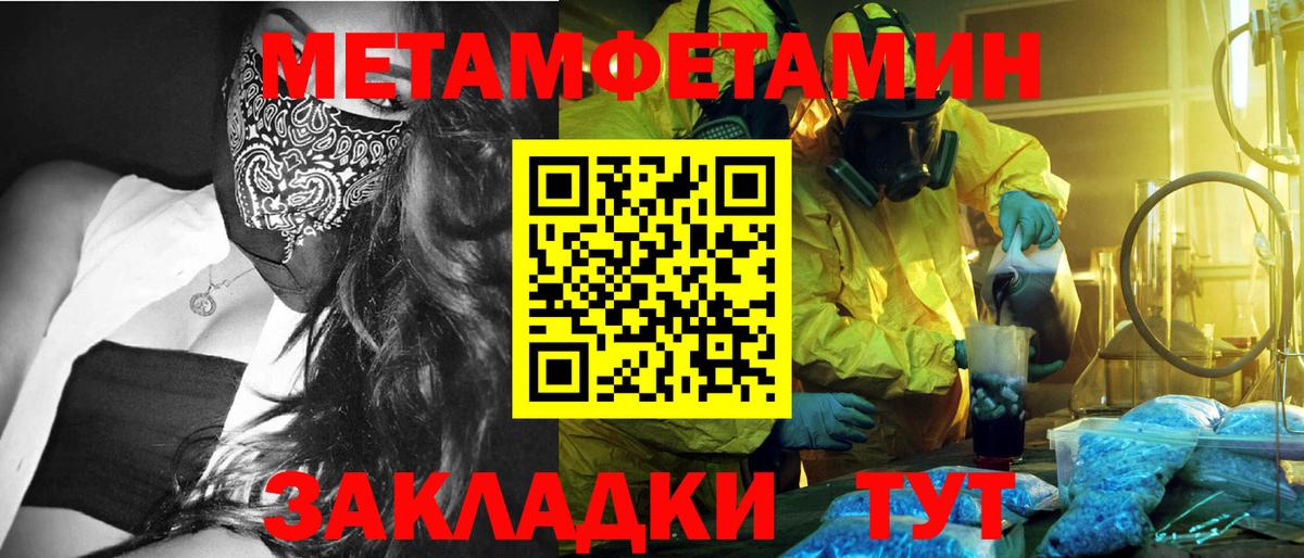 МЕТАМФЕТАМИН витя Миллерово