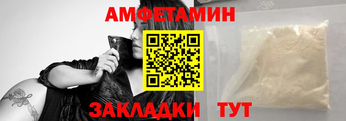 Первитин мет  Вход с VPN  Миллерово 