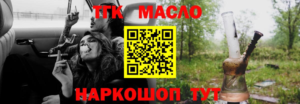 ТГК вейп Миллерово