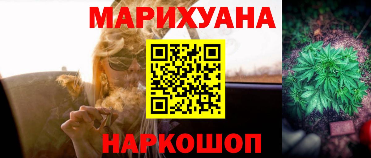 Шишки марихуана Bruce Banner Миллерово